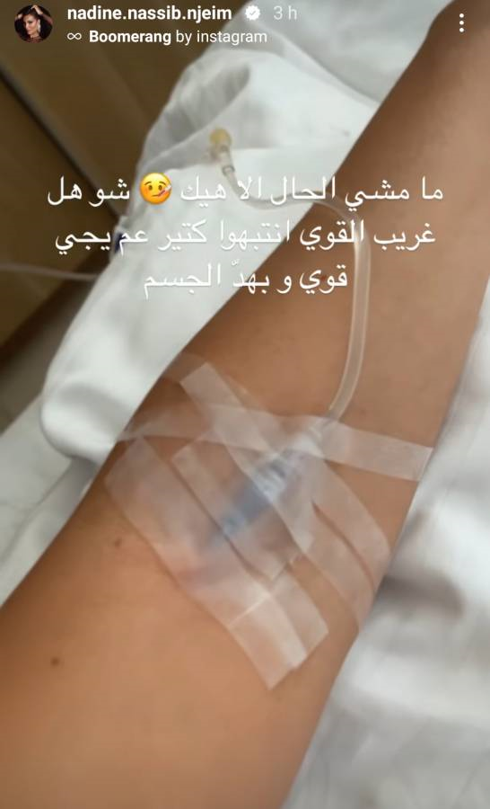 صورة حول : بطلة مسلسل "صالون زهرة" تدخل المستشفى -صورة بطلة مسلسل "صالون زهرة" تدخل المستشفى -صورة