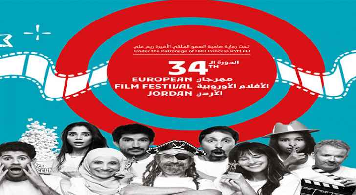 صورة حول : انطلاق الدورة الـ ٣٤ من مهرجان الأفلام الأوروبية الأحد انطلاق الدورة الـ ٣٤ من مهرجان الأفلام الأوروبية الأحد