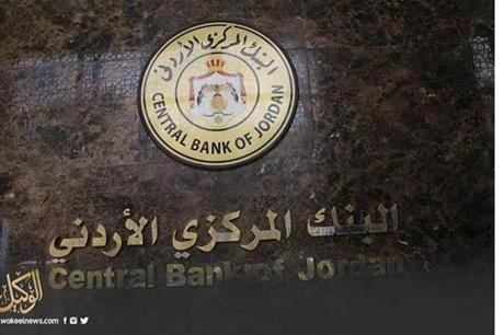 صورة حول : ارتفاع موجودات البنك المركزي من الذهب لتصل إلى 2.6 مليار دينار ارتفاع موجودات البنك المركزي من الذهب لتصل إلى 2.6 مليار دينار