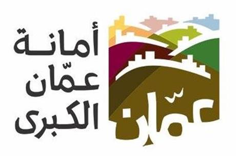 صورة حول : توقف خدمات أمانة عمّان الإلكترونية مؤقتا توقف خدمات أمانة عمّان الإلكترونية مؤقتا
