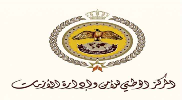 مركز الأزمات يحذر من الحالة الجوية