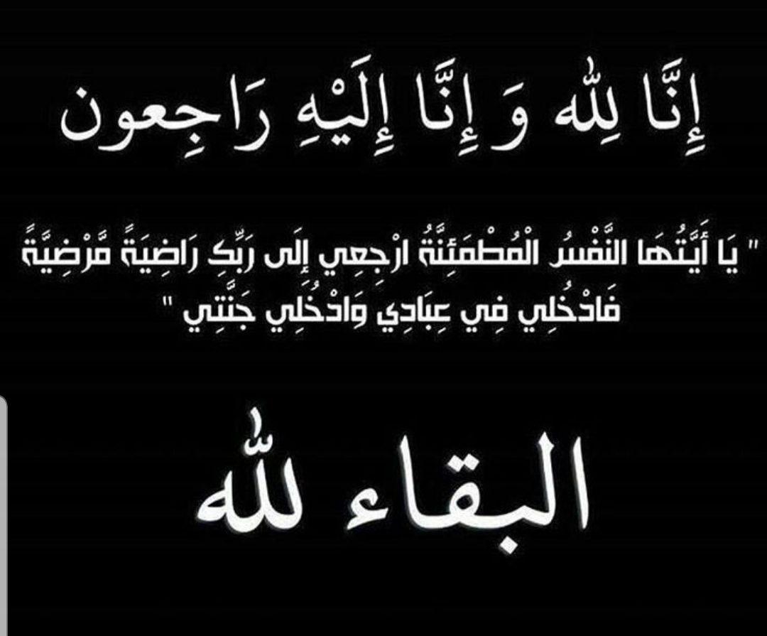 صندوق الملك عبدالله الثاني للتنمية ينعى زميلهم هشام الحديد