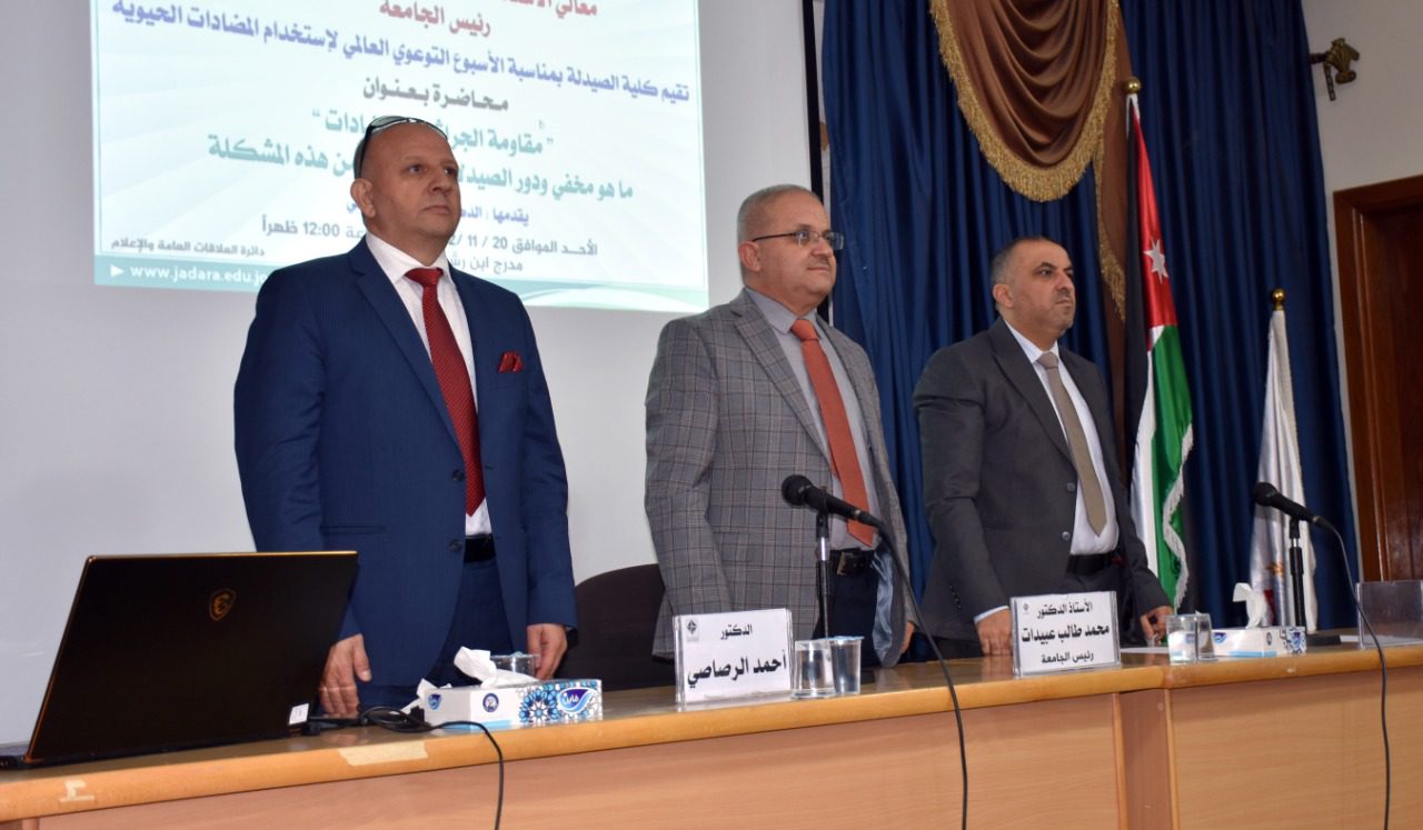 صورة حول : ندوة " مقاومة الجراثيم للمضادات " في جدارا ندوة " مقاومة الجراثيم للمضادات " في جدارا