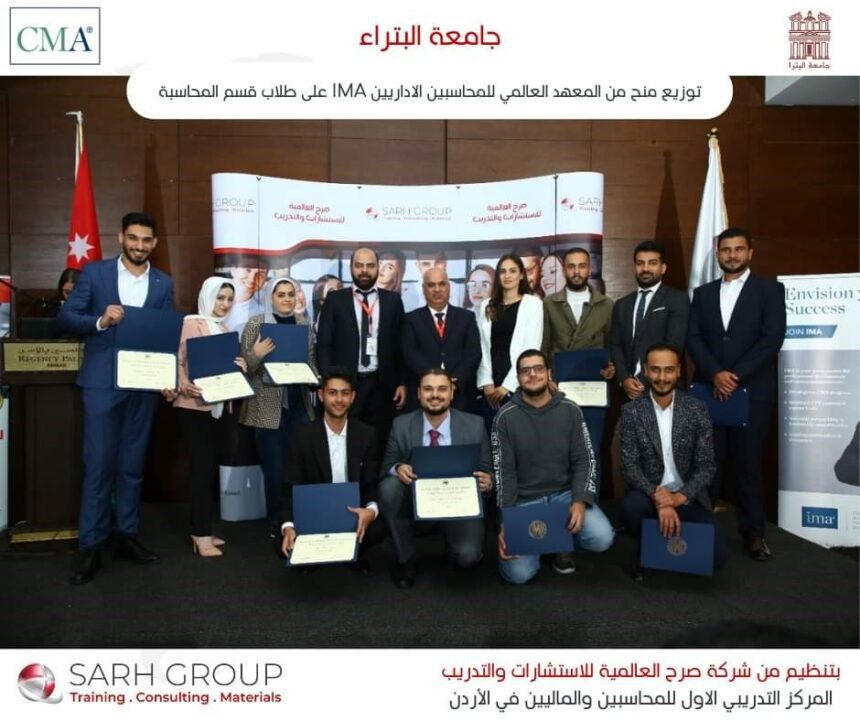 صورة حول : المعهد الأمريكيّ للمحاسبين الإداريّين IMA)) يقدّم 10 منح لمتفوقين من قسم المحاسبة في جامعة البترا المعهد الأمريكيّ للمحاسبين الإداريّين IMA)) يقدّم 10 منح لمتفوقين من قسم المحاسبة في جامعة البترا