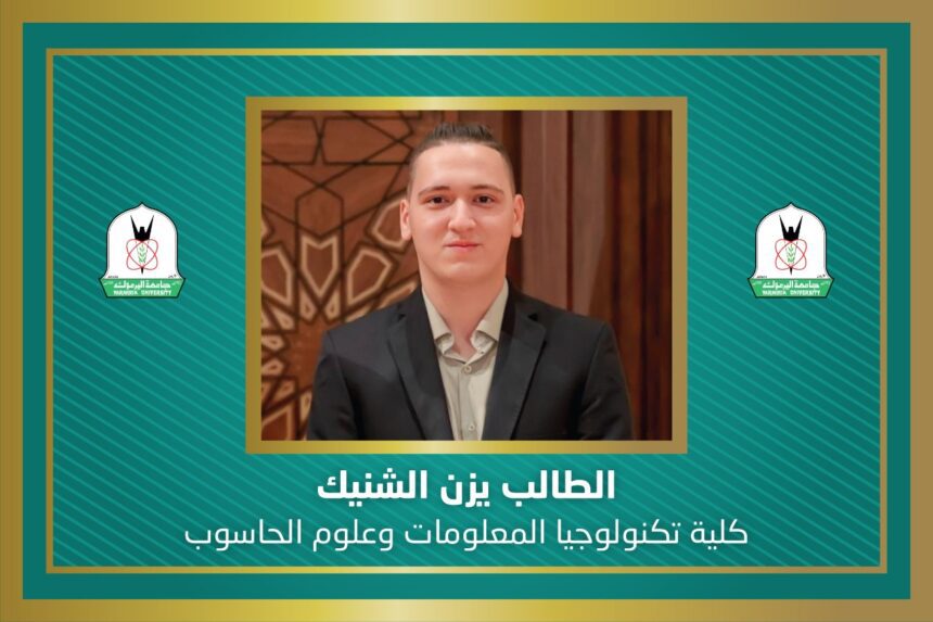 طالب جامعي اردني يفوز بالمركز الأول في مسابقة هواوي الدولية