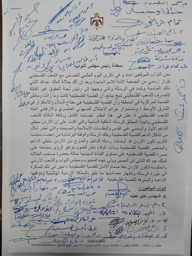 النائب عطية يتبنى مذكرة نيابية بمناسبة اليوم العالمي للتضامن مع الشعب الفلسطيني