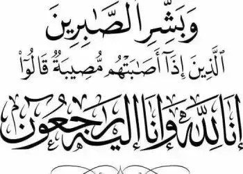 وفيات الثلاثاء 22 -11 - 2022