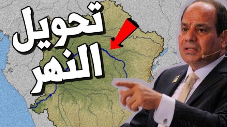 مشروعات ضخمة بين الوهم والحقيقة قد تنقذ مصر من عطش سد النهضة