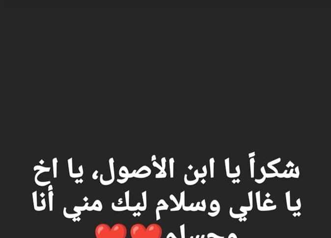 صورة حول : رسالة جديدة من شيرين عبد الوهاب رسالة جديدة من شيرين عبد الوهاب