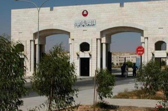 ترقيات اكاديمية في الجامعة الهاشمية- أسماء 112022229586778286869