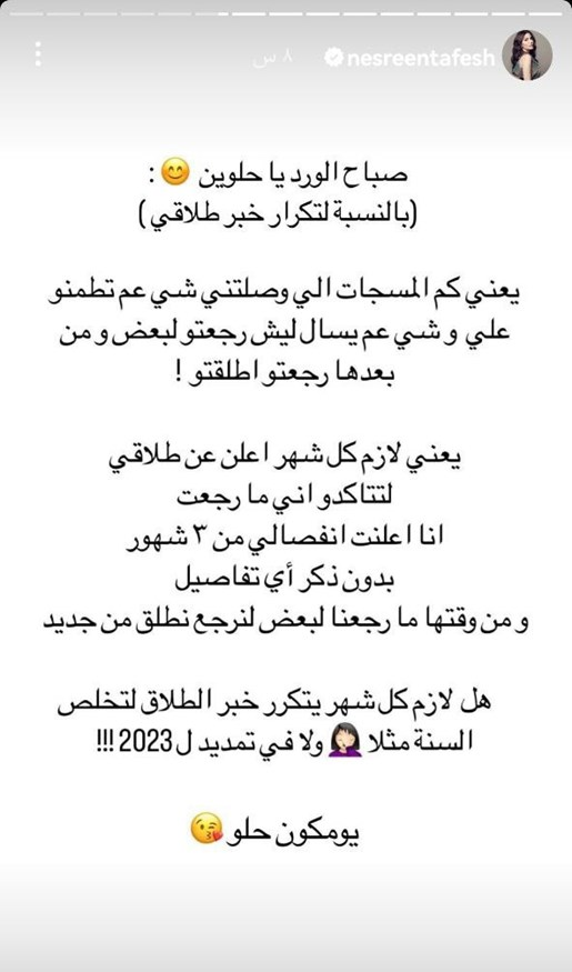 صورة حول : نسرين طافش تستغرب استمرار تداول خبر طلاقها من الشرقاوي ! نسرين طافش تستغرب استمرار تداول خبر طلاقها من الشرقاوي !