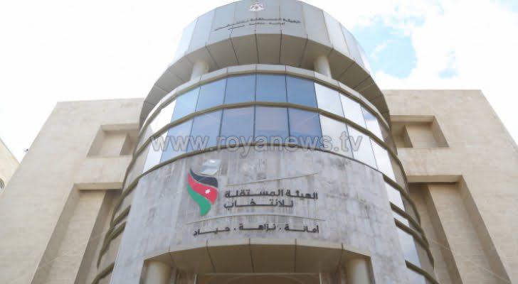 مبنى الهيئة المستقلة للانتخاب