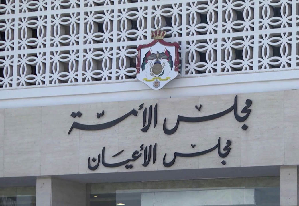 الأعيان يعيد مُعدل الأحوال المدنية إلى النواب