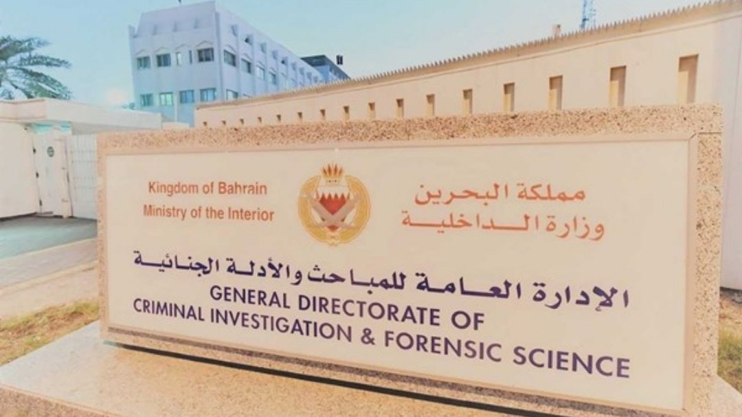 البحرين.. إحباط تهريب 87 كغ من الحشيش مصدرها إيران