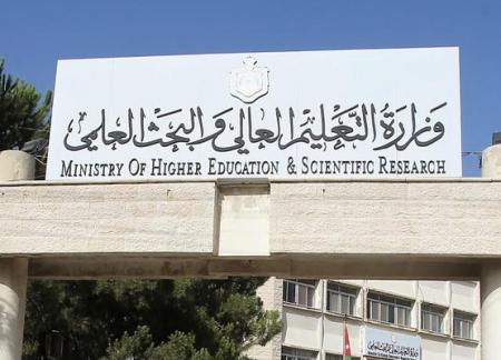 صورة حول : التعليم العالي: إدراج الدبلوم المتوسط ضمن القبول الموحد للجامعات التعليم العالي: إدراج الدبلوم المتوسط ضمن القبول الموحد للجامعات