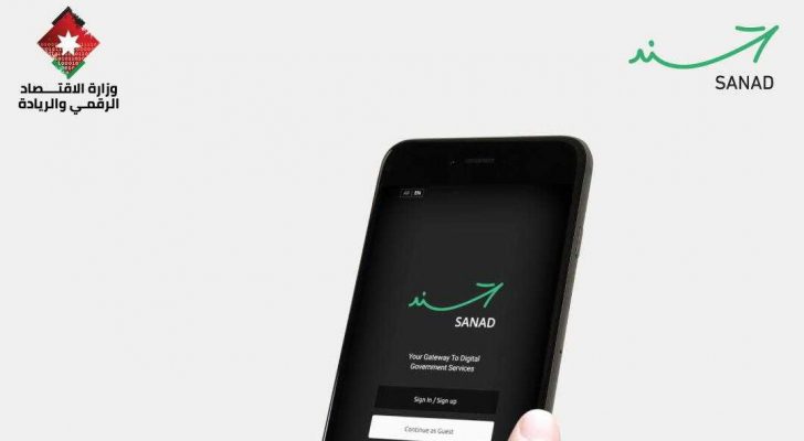 الاقتصاد الرقمي تنهي تجهيز البنية التحتية لقراءة الوثائق الرقمية على تطبيق سند