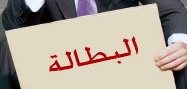 معدل البطالة في الأردن ٢٣.١% في الربع الثالث من ٢٠٢٢