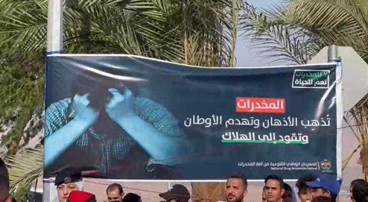 صورة حول : مطالب بإنشاء مركز لعلاج إدمان المخدرات في العقبة - فيديو مطالب بإنشاء مركز لعلاج إدمان المخدرات في العقبة - فيديو