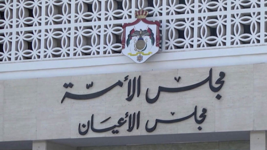 الأعيان يناقش مشروع الموازنة تمهيدا لإقراره