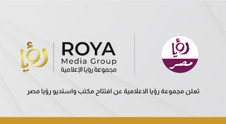 صورة حول : قناة رؤيا تفتتح مكتبا واستوديو لها في القاهرة قناة رؤيا تفتتح مكتبا واستوديو لها في القاهرة