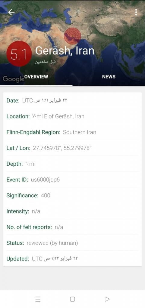 صورة حول : زلزال بقوة ٥.١ درجة يضرب منطقة جنوبي إيران زلزال بقوة ٥.١ درجة يضرب منطقة جنوبي إيران