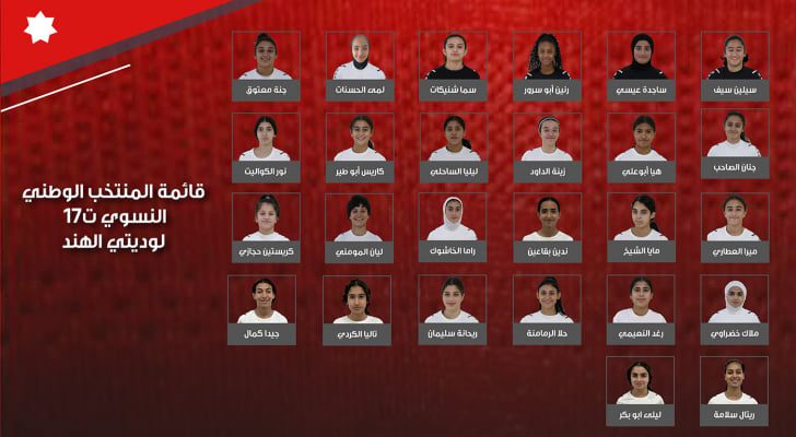 منتخب الشابات يعلن قائمته لمواجهتي الهند ودياً