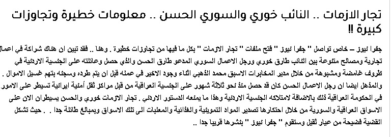 صورة حول : المستثمر طارق الحسن مرة أخرى والوثيقة المنسوبة لمحافظ البنك المركزي العراقي المستثمر طارق الحسن مرة أخرى والوثيقة المنسوبة لمحافظ البنك المركزي العراقي