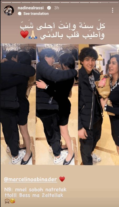 ابن نادين الراسي يفاجئها في عيد الام بعد فترة غياب طويلة