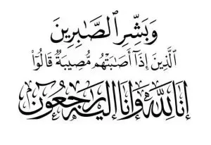 وفيات الأحد 19-3-2023