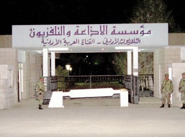 الإذاعة الأردنية .. 64 عامًا من إنارة طريق السائرين