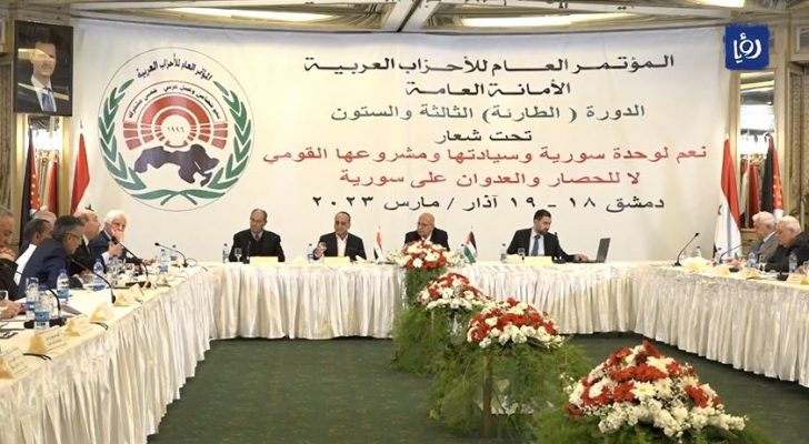 انعقاد الدورة الـ٦٣ لمؤتمر الأحزاب العربية في سوريا - فيديو