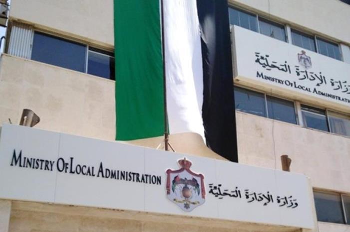 وزارة الإدارة المحلية تعلن حالة الطوارئ المتوسطة بسبب الحالة الجوية