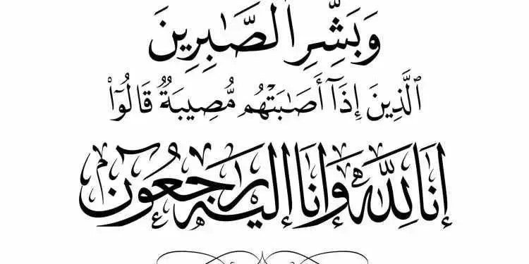 شقيق الزميل الدكتور علي العدوان في ذمة الله