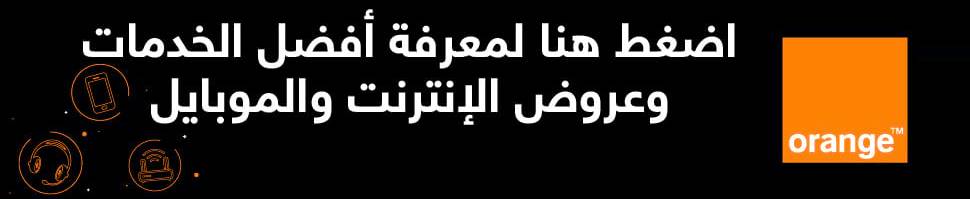 خدمات الخلوي وعروض الانترنت الفايبر اورنج الاردن
