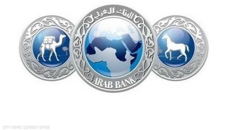 صورة حول : العربي للاستثمار "أفضل وسيط مالي في الأردن" للعام 2022 العربي للاستثمار "أفضل وسيط مالي في الأردن" للعام 2022