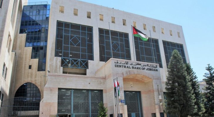 البنك المركزي: أسعار الفائدة بالأردن الأقل في المنطقة