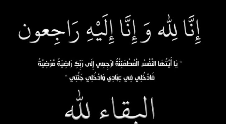 المحامي محمد قطيشات ينعى والده بكلمات مؤثرة