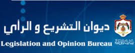 ديوان التشريع والرأي ينشر تفاصيل التعديلات المقترحة على مشروع قانون السير