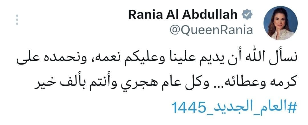 الملكة رانيا تهنئ الأردنيين بالعام الهجري الجديد