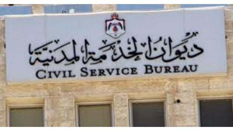 صورة حول : ديوان الخدمة يعلن اسماء الناجحين في الامتحان التنافسي ... أسماء ديوان الخدمة يعلن اسماء الناجحين في الامتحان التنافسي ... أسماء