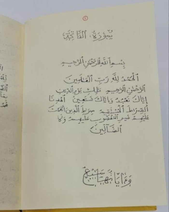 طالب أردني يكتب القرآن كاملا بخط يده -صور