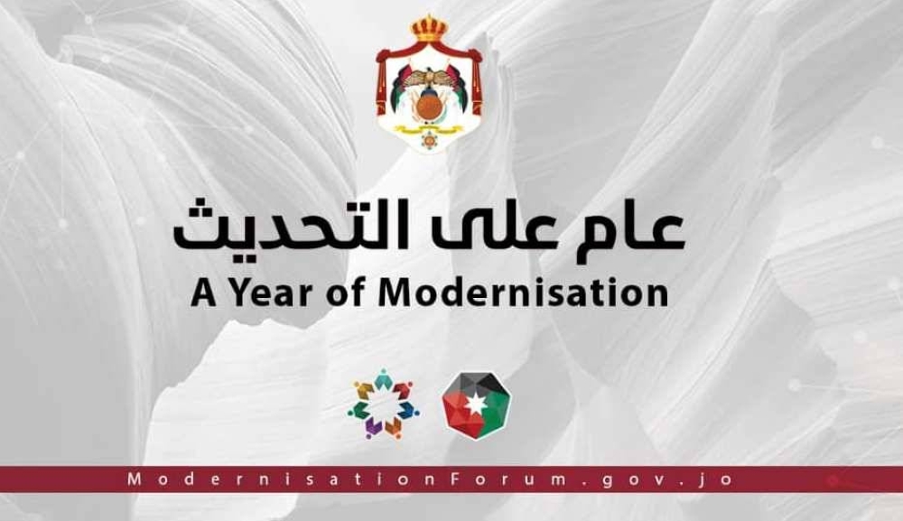 بغياب الإعلام ... ملتقى في البحر الميت لاستعراض إنجازات الحكومة من برنامجي الرؤية الاقتصادية وتطوير القطاع العام