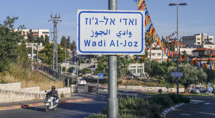 الاحتلال يخطر بهدم ٢٠ منشأة في القدس