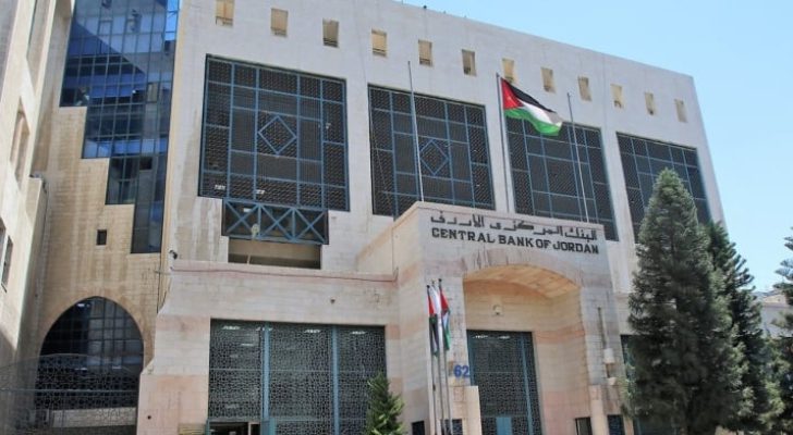 البنك المركزي: الأردن يتمتع بأسس قوية وراسخة للاستقرار النقدي 