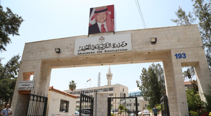 التربية تقلص دوام الهيئات الإدارية والتعليمية في العقبة