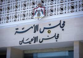 قانونية الأعيان تقر معدل الملكية العقارية كما ورد من مجلس النواب