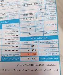 صورة حول : فواتير المياه شهرية بالاردن اعتباراً من مطلع أيلول المقبل فواتير المياه شهرية بالاردن اعتباراً من مطلع أيلول المقبل
