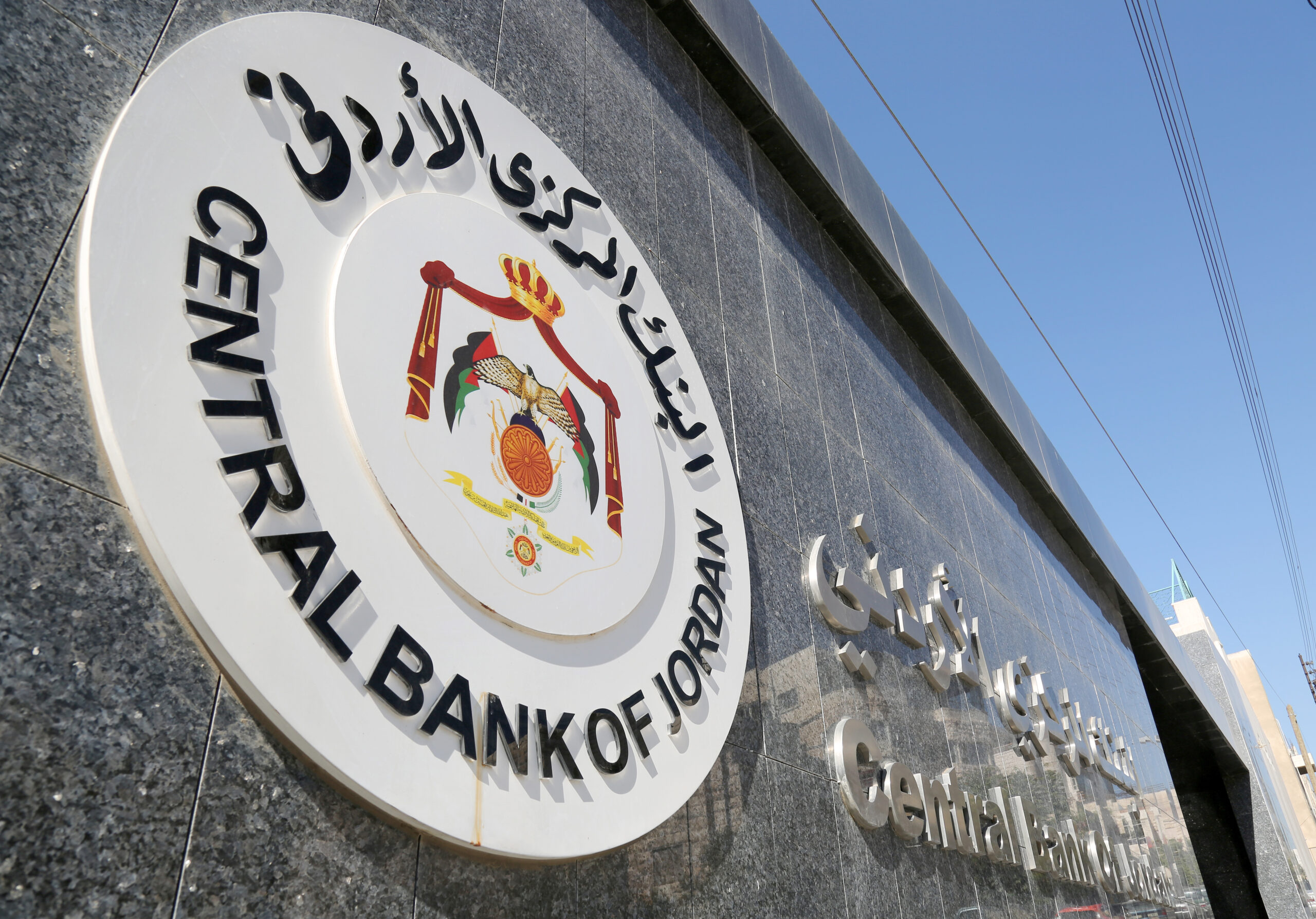 المركزي يتيح لشركات الصرافة خدمات فتح المحافظ الالكترونية واصدار البطاقات المدفوعة مسبقا