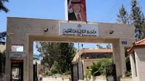 صورة حول : التربية تعلن الدفعة الثانية من "الدبلوم المنتهي بالتعيين" - اسماء التربية تعلن الدفعة الثانية من "الدبلوم المنتهي بالتعيين" - اسماء