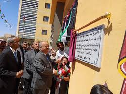 صورة حول : محافظة يفتتح مبنى مديرية التربية والتعليم للواء البادية الشمالية الشرقية محافظة يفتتح مبنى مديرية التربية والتعليم للواء البادية الشمالية الشرقية